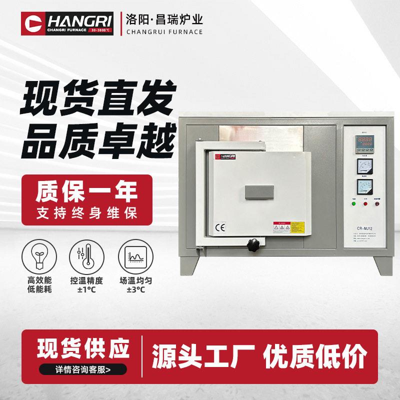 厂家直销一体陶瓷纤维马弗炉温马沸马弗炉实验电炉热低温箱