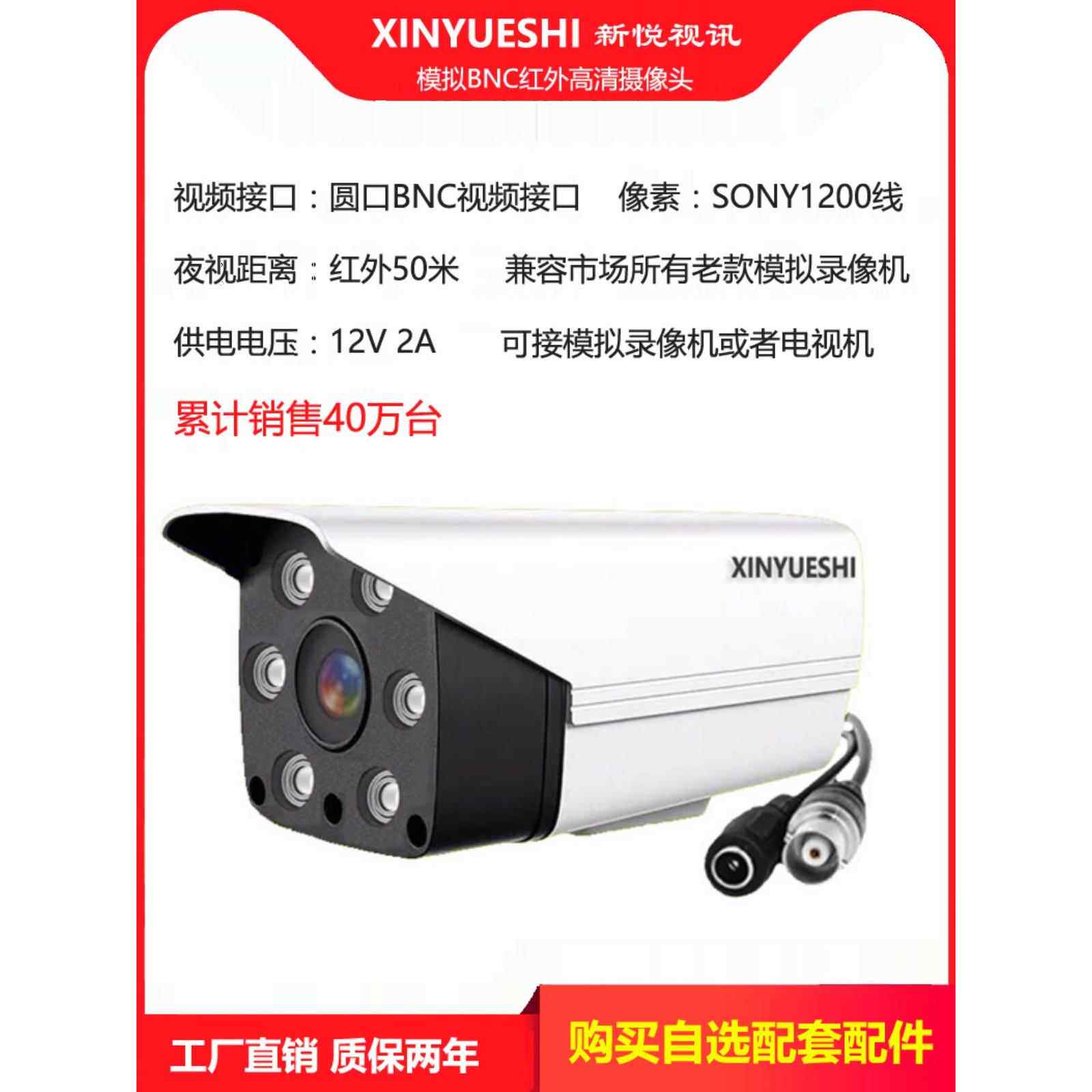 圆口模拟BNC监控高清摄像头 1200线接电视视频卡红外夜视防水套装