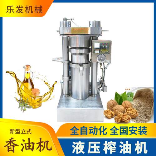 乐发核桃压榨机设备全自动芝麻香油机出油率高46斤大型液压炸油机