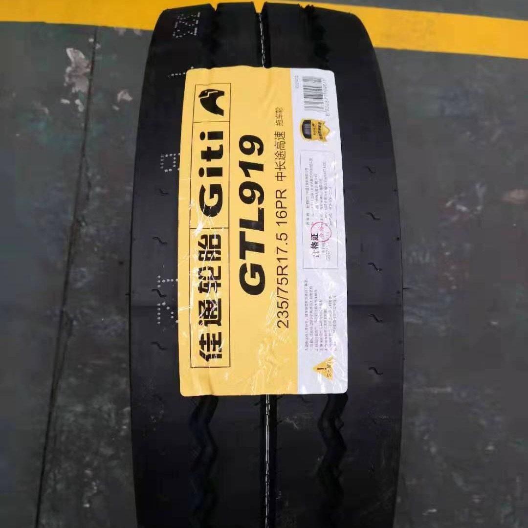 佳通轮胎GTR920/GTL919/货车/公路运输车235/245/265价优/长途