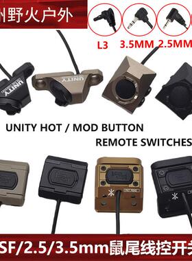 M300M600C手电筒HotButton ModButton模块鼠尾线控开关DBAL镭射