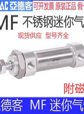 亚德客MF20X100SCA/32X25X30X40X75X125X150X175X200X500迷你气缸