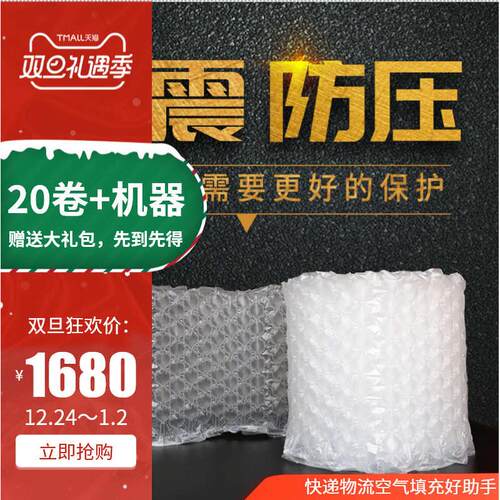 纸箱快递打包空隙填充物气泡机葫芦膜充气机气泡膜防震加厚款