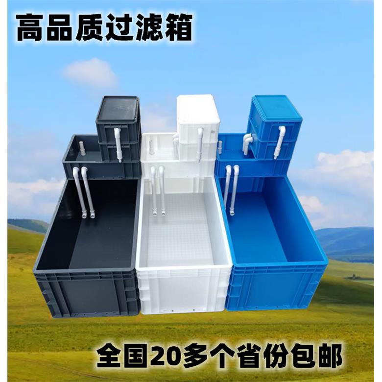 周转箱原生态带过滤增氧养龟箱养龟缸鱼缸鱼池龟池加长水产养殖箱
