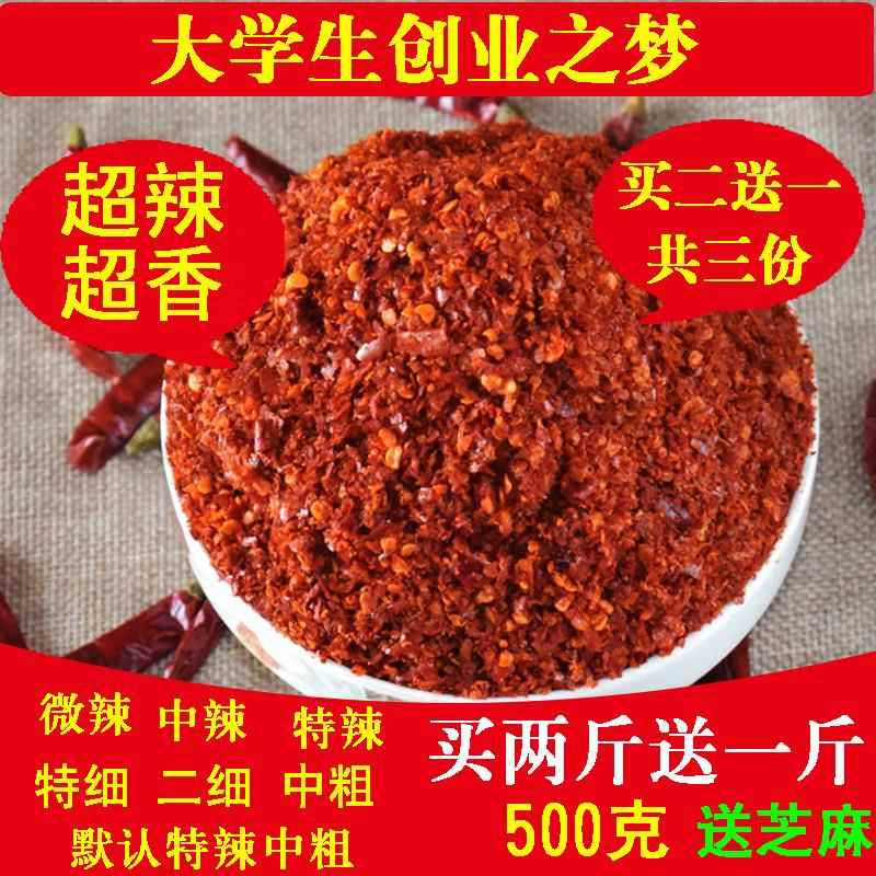 四川特产小米椒二荆条辣椒面特辣超辣香辣油泼辣子烧烤500g辣椒粉