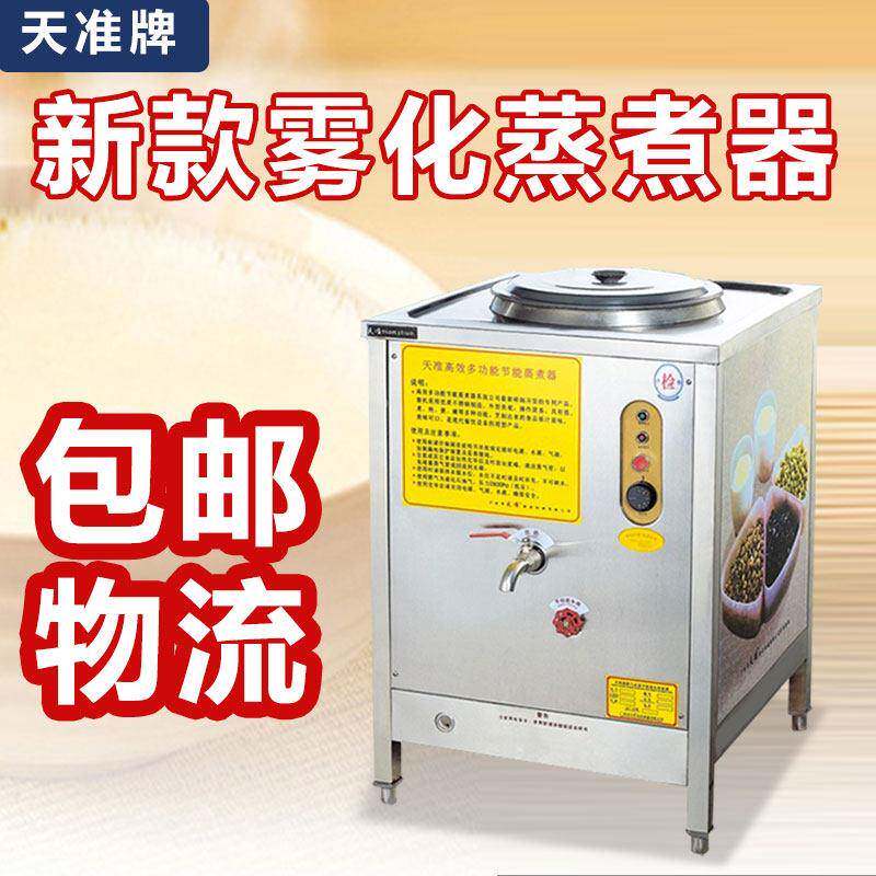 天准商用蒸汽蒸煮器煮浆机电热燃气大容量不粘锅煮粥豆浆机豆腐机