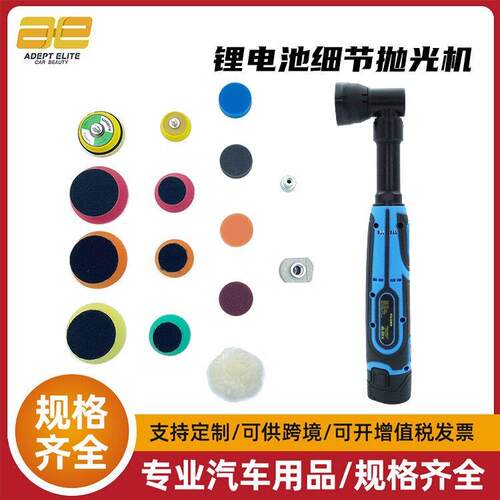 数显锂电池细节抛光打蜡机汽车美容123寸无线小型抛光机工具套装