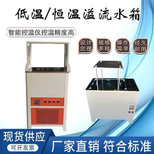 C低温恒温溢流水箱数显溢流水箱溢流水箱沥青水浴 TDYL III