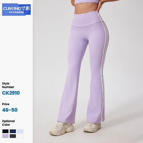 Sports pants, high waisted seamless yoga bell bottoms,