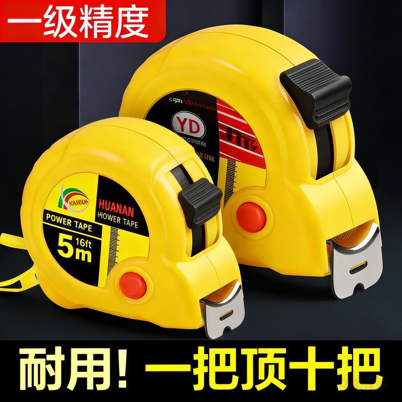 卷尺建筑工地米尺家用软钢尺迷你便携式卷尺不锈钢加厚耐用卷尺