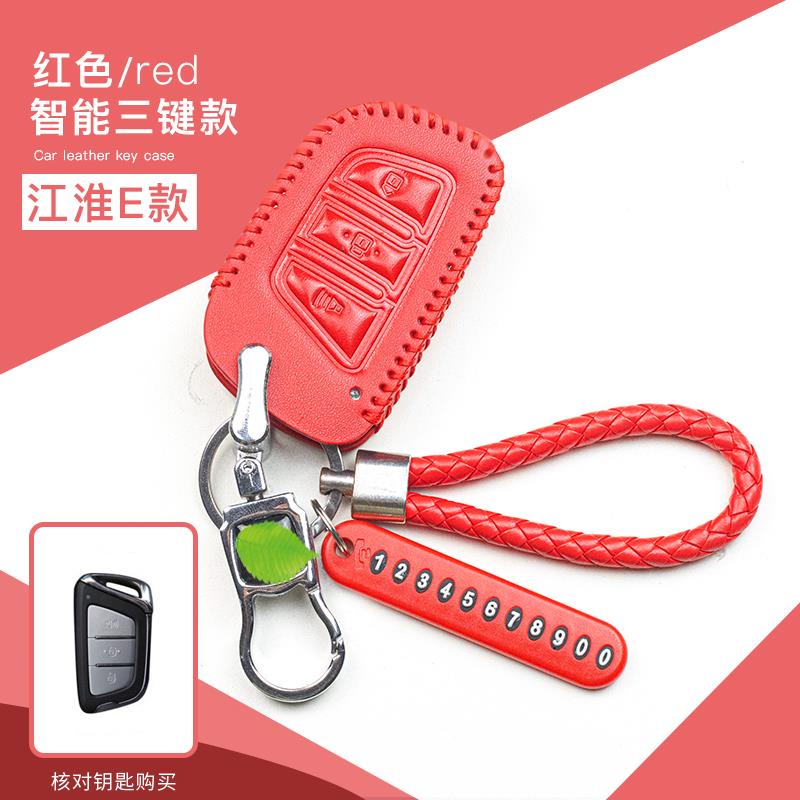 江淮新能源IEV6E装饰IEV7S配件用品IEV4电动汽车真皮钥匙包钥匙套