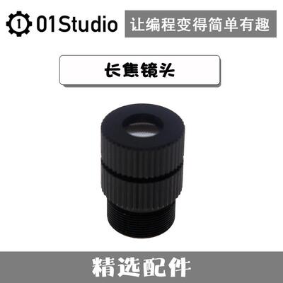 远景超长焦镜头25mm pyAI-MV4 K210 V831开发板摄像头模块配套M12