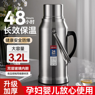 捷安玺不锈钢热水瓶家用3.2L开水瓶学生宿舍用2L保温壶大容量暖壶