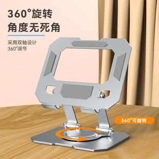 桌面金属平板电脑支架旋转折叠笔记本支架支撑底座散热架适用ipad