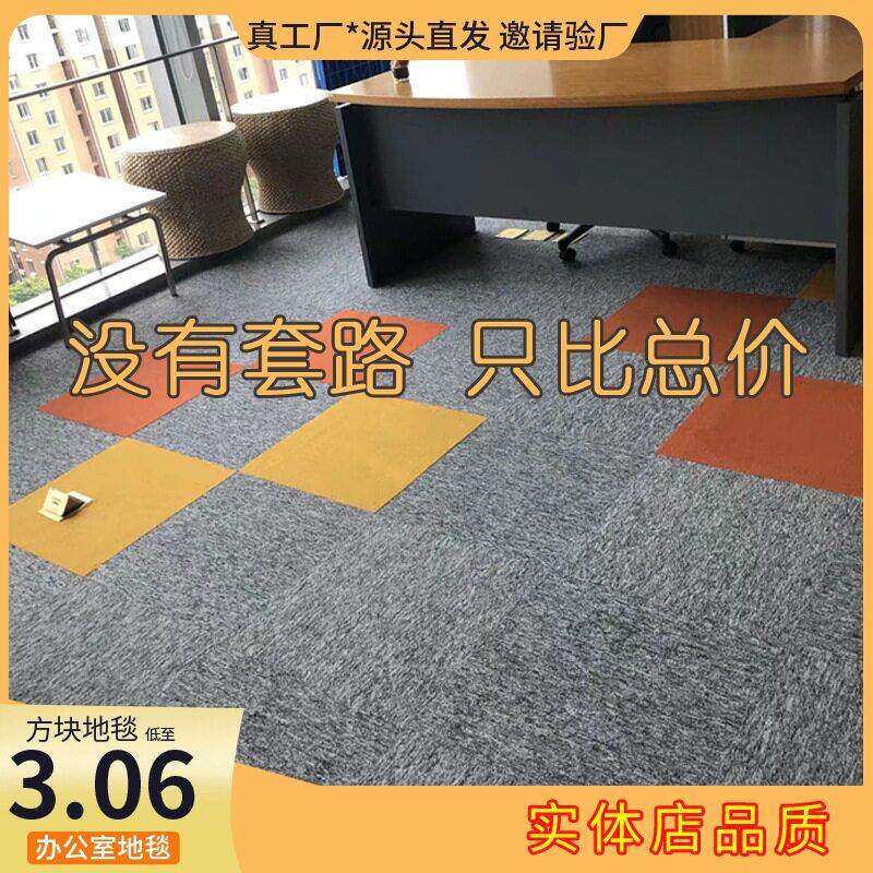 公室地毯全铺方块拼接加密面厂家PVC阻燃整台球厅酒店地垫