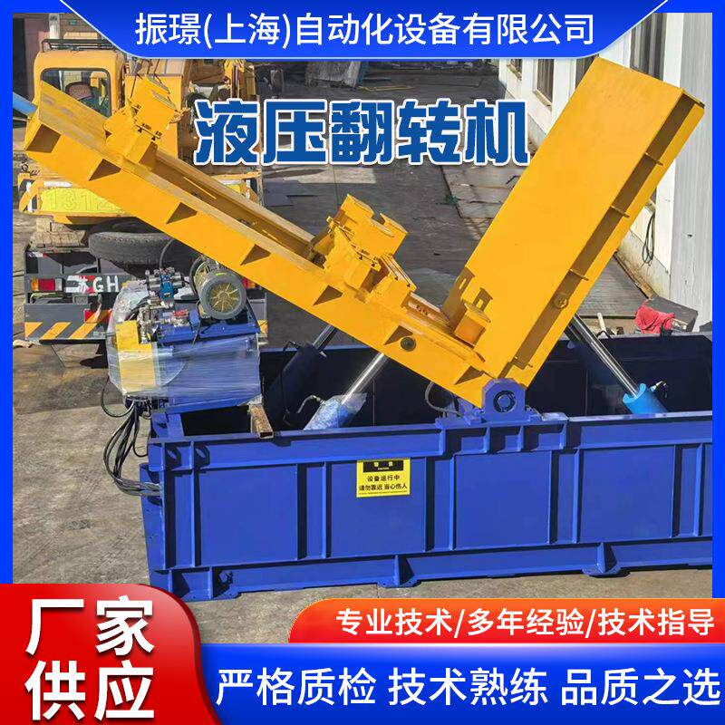 90度不锈钢板翻转机人造板液压翻板机 钛钢板翻 转机械设备厂家