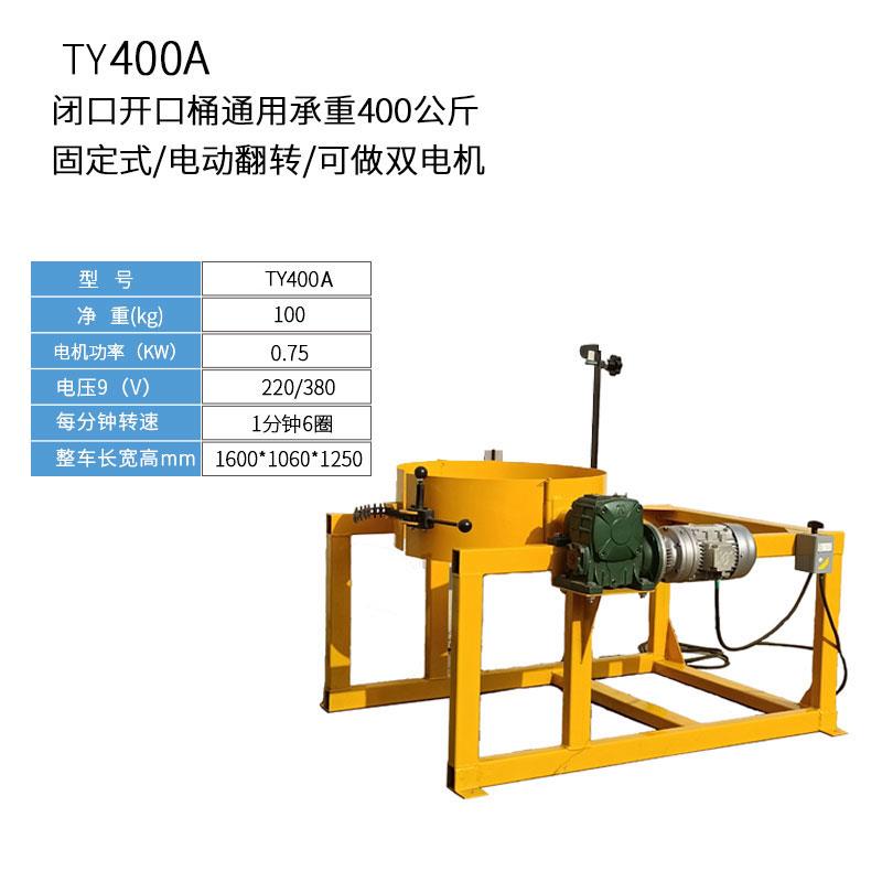 高档油桶手翻叉转器电动倒料倾工具车倒神器铁桶塑料桶动搬运车夹