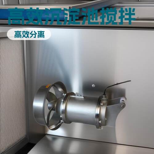 供应上海人民QJB系列不锈钢材质潜水搅拌机导杆沉淀池水分离节能