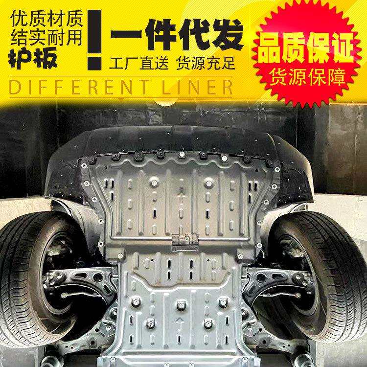 雷达RD5/RD6金刚地平线新能源皮卡车底盘电池电源护盘装甲改装件