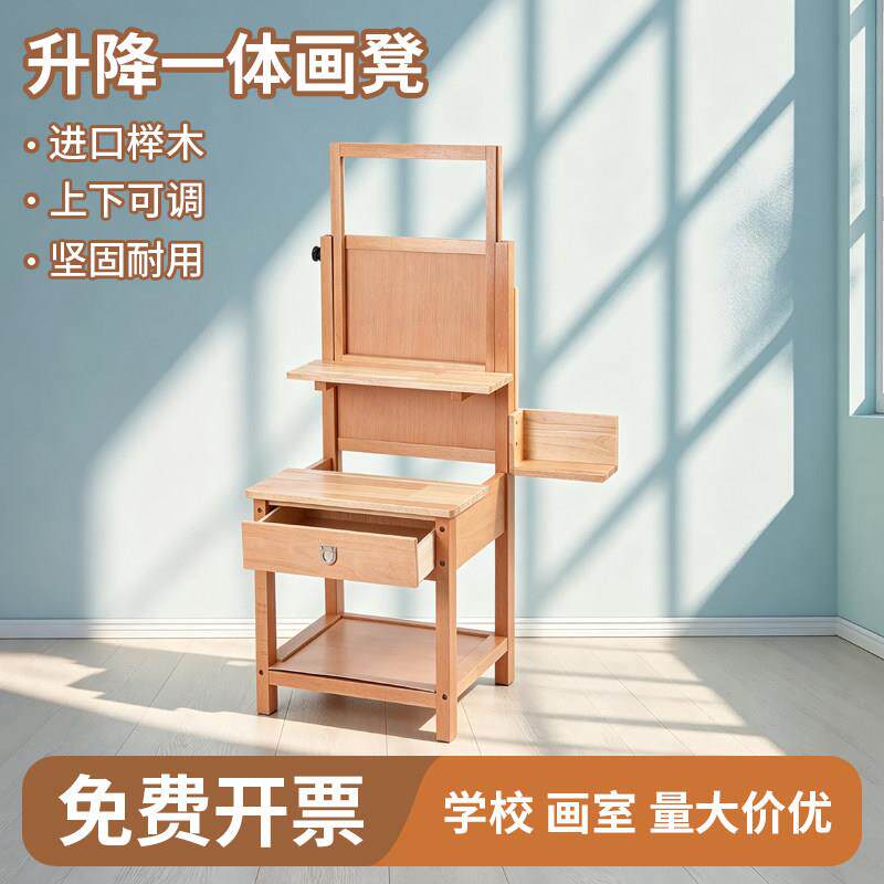 榉木一体式画凳美术专用升降抽屉画桌画室实木多功能素描写生画架