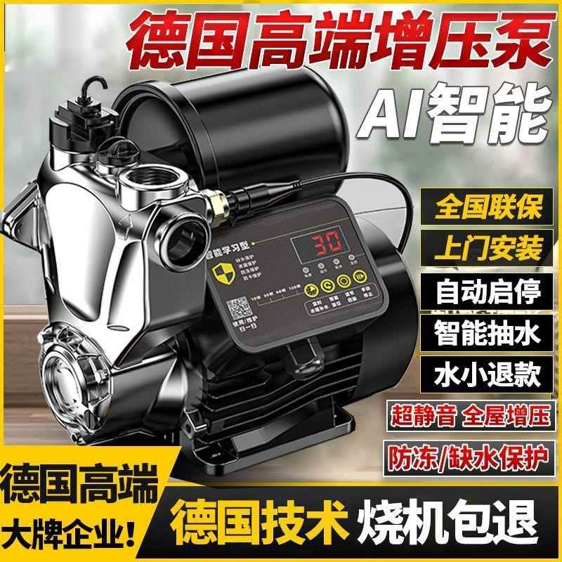 卡诺驰增压泵家用全自动自来水自吸泵高楼静音220v小型抽水加压泵