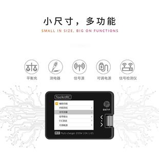 ToolkitRC M7充电器1-6S 200W 10A航模多功能信号测试小巧平衡充