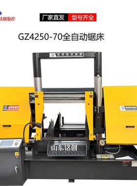 工厂定制卧式全自动数控锯床GZ4260双柱龙门带锯自动线切割机