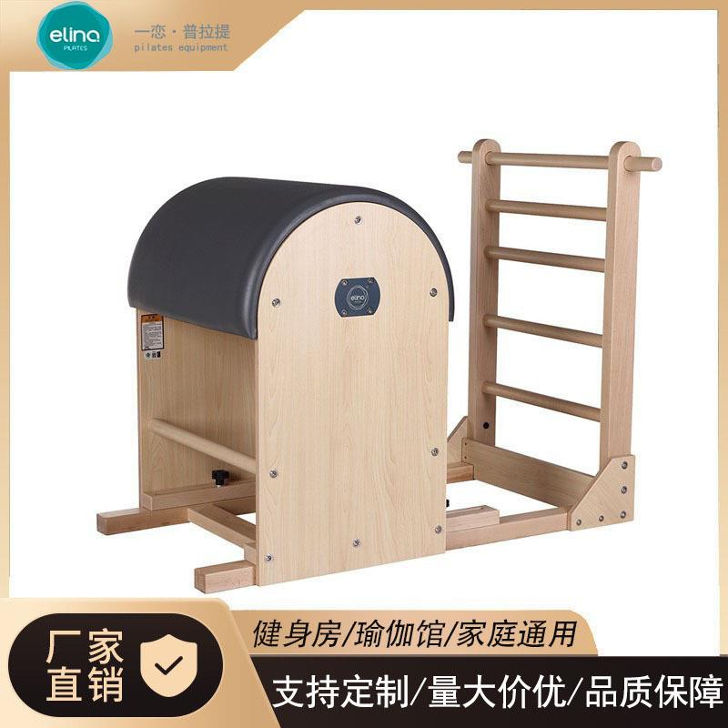 elina一恋普拉提大器械实木梯桶健身房普拉提重组训练床梯桶家用图片