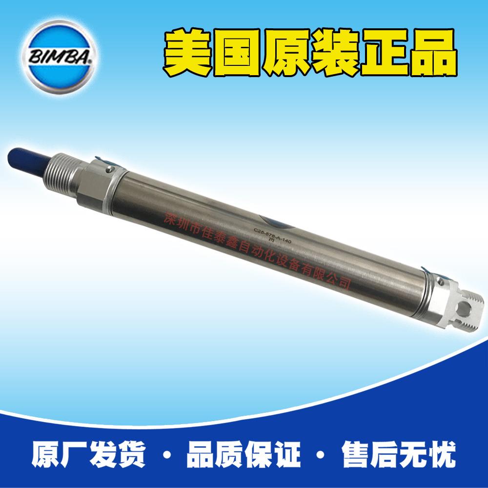 现货特价供应美国bimba气缸C25-576-A-140 ，用在印刷机上面的 - 实物图