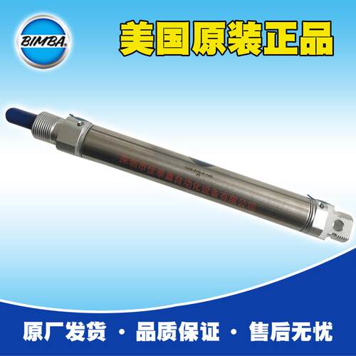 现货特价供应美国bimba气缸C25-576-A-140 ，用在印刷机上面的