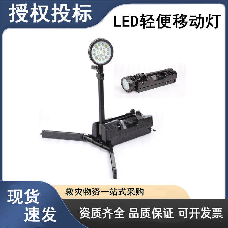 移动升降灯充电式检修工作灯LED轻便式移动工作灯大功率