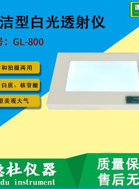 供应简洁型白光透射仪GL-800型超薄型
