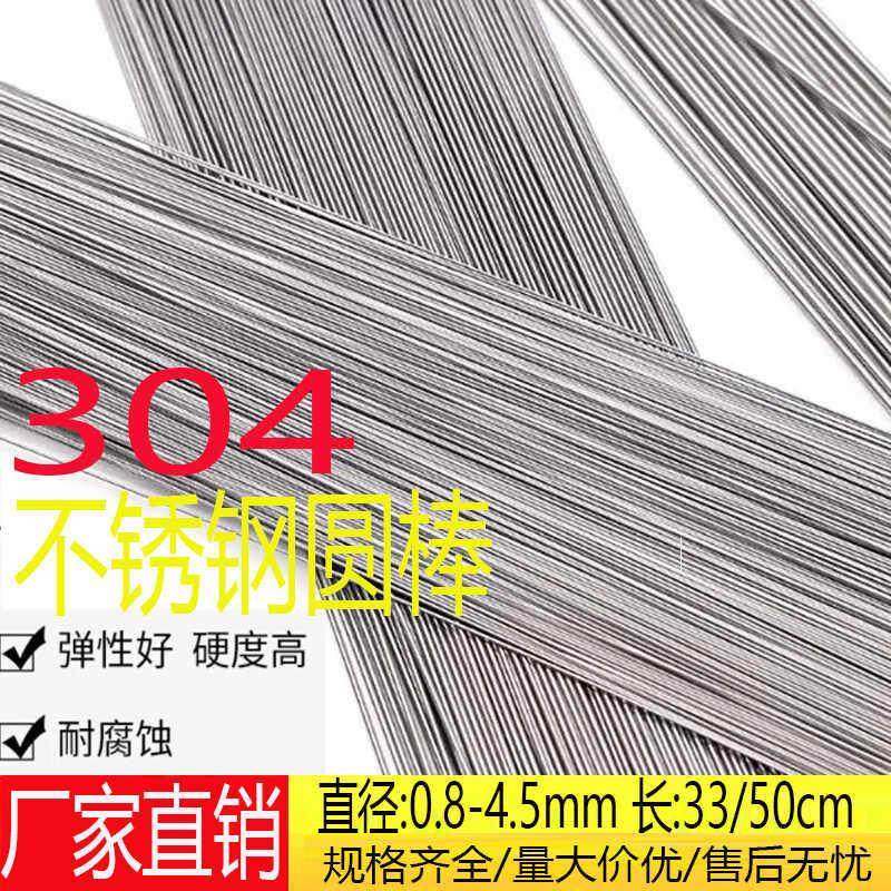 304不锈钢棒不锈钢圆棒实心304光圆棒圆条直条研磨光轴黑棒零切加,金属材料及制品,圆钢,淘宝优惠券,粉丝福利购,淘宝优惠卷