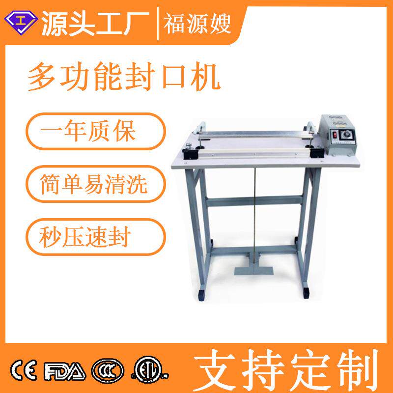 厂家脚踏通过式塑料袋快速脚踏封口机封切双用机雨衣封口机