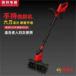 电动微耕机家用小型松土机菜园翻地神器插电式锄草挖地打地旋耕机