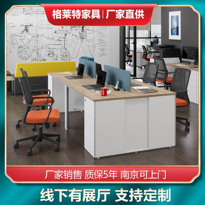 南京职员办公桌椅组合电脑桌屏风卡座隔断工作位简约现代商用