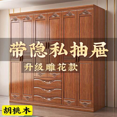 胡桃木实木衣柜家用卧室实木中式小户型储物柜多挂衣区大衣橱