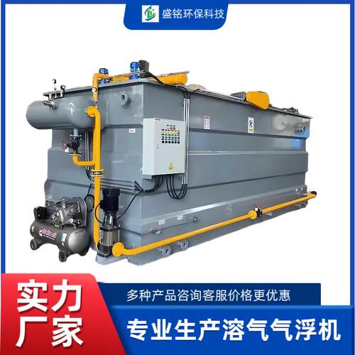 溶气混凝气浮机设备一体化油水分离器沉淀过滤气浮装置机械加工