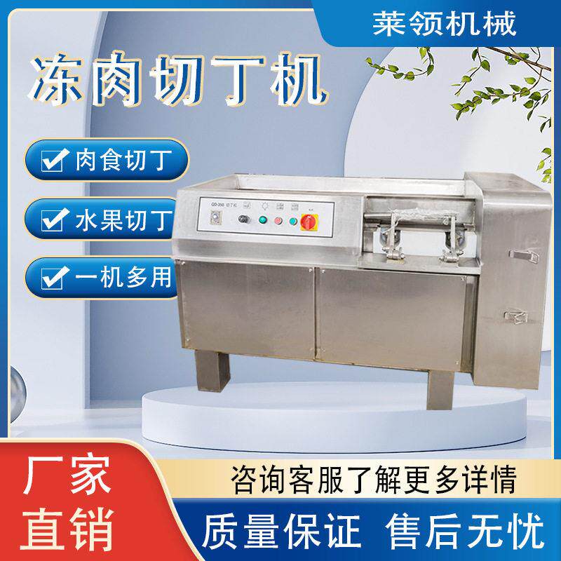 连续式熟牛肉切丁机 狗肉丁牛肉粒加工设备 火锅店用切干辣椒段机
