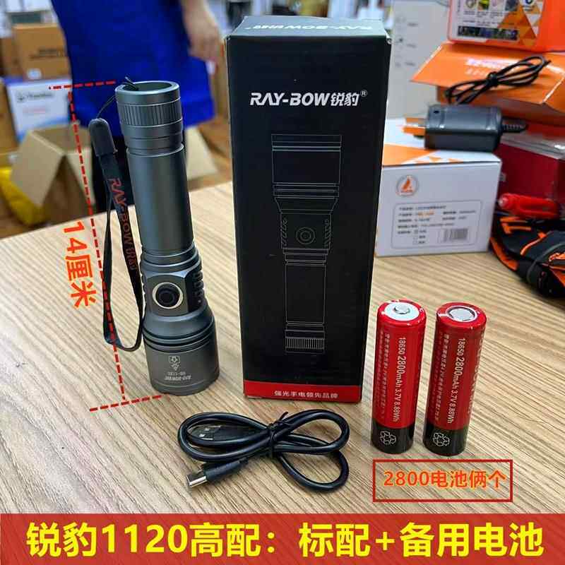 正品锐豹亮强光充电用小手电筒远射迷你超可变焦家户外骑防水锂电