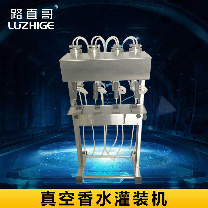 机械香水灌装机定量香水灌装机自动灌装机液体灌装机