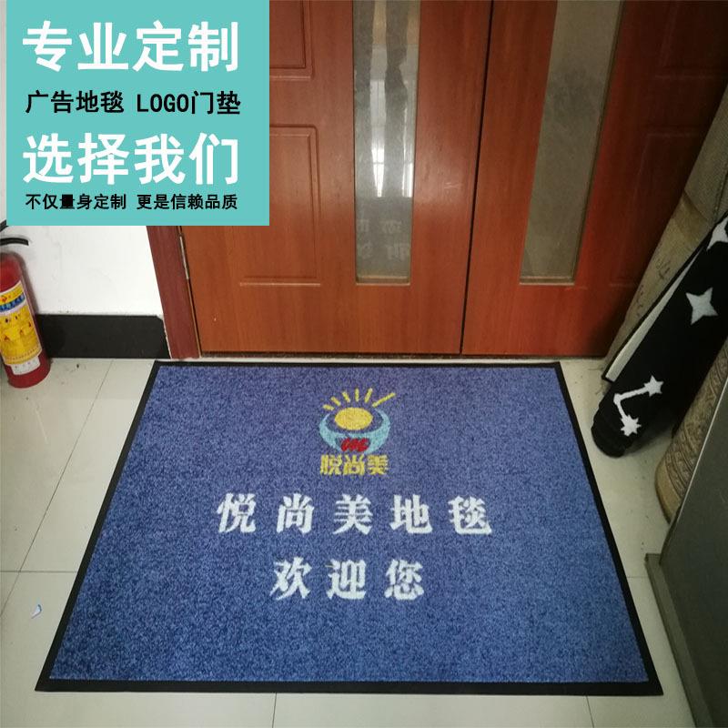 门口广告地垫尼龙橡胶印花地毯尺寸文字LOGO自定义图标商用防滑