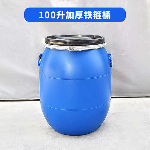 法兰桶100L铁箍桶120kg抱箍桶120升大口径油脂桶/食品级酿酒桶