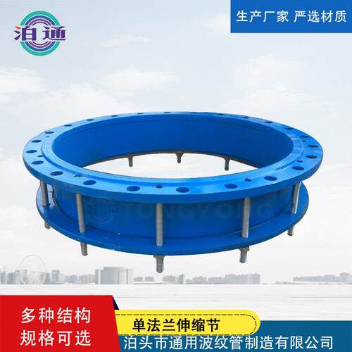 补偿器泊通多规格管道伸缩节单双法兰传力接头