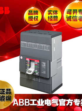 ABB100A塑壳断路器XT1N160 TMD100-1000 FF 3P;10152544
