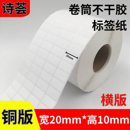 铜版纸不干胶201020000张打印纸数字标签贴纸序列号封口标条形码