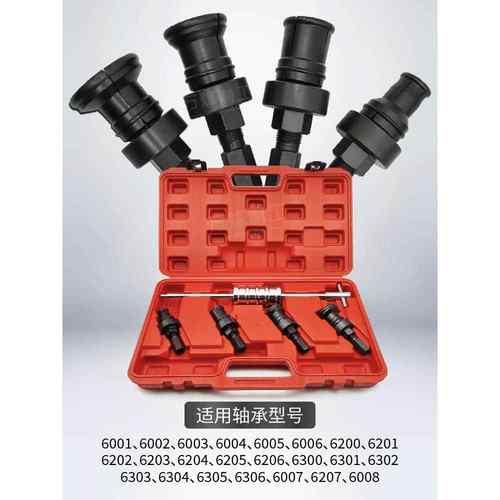 轴架内轴TWX承外圈散拆卸工具取出器内培孔林滚珠承外沿滑锤拉马