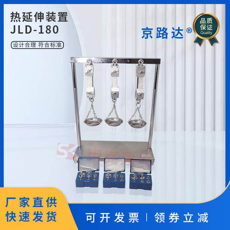 热延伸装置试验仪橡胶电线电缆热老化测试仪光缆绝缘护套