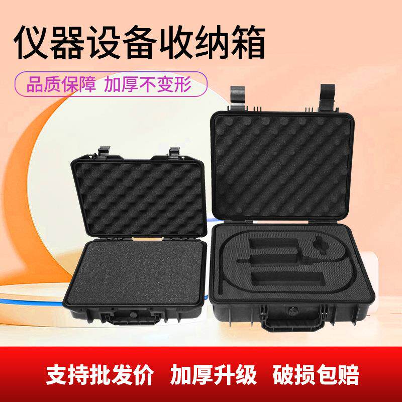 精密仪器工具箱 塑胶防护箱 安全箱防护箱 手提五金工具箱