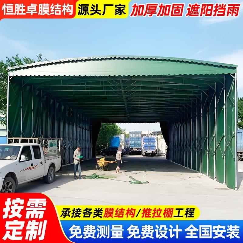 流运站移动大棚工厂物卸货推拉篷区活收缩折叠动雨篷淮安仓库货推